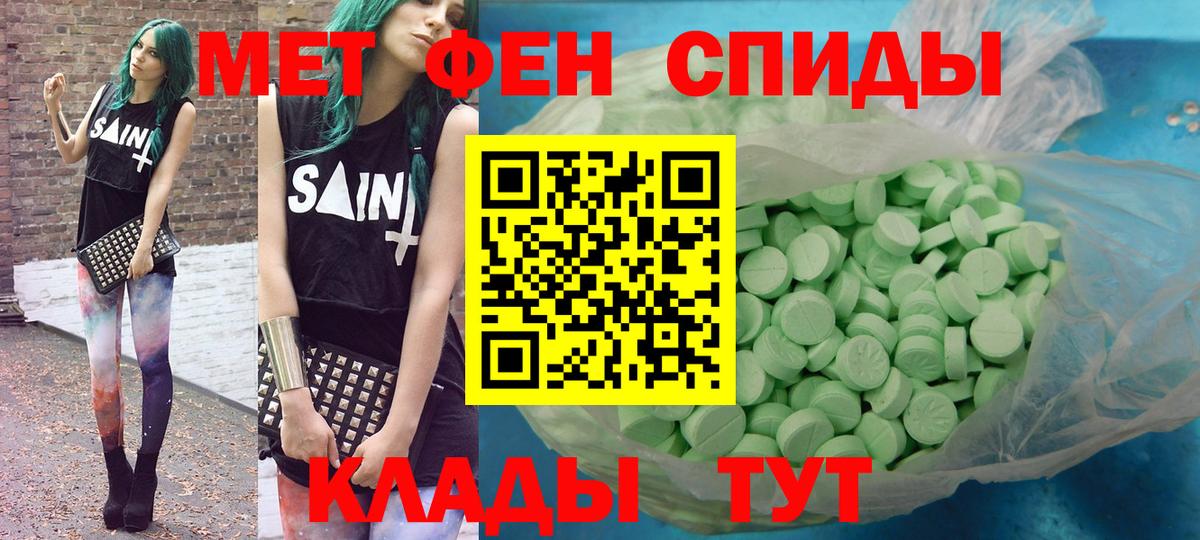 АМФ 97% Красноармейск