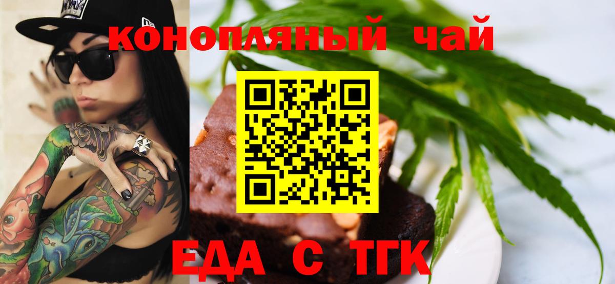 Canna-Cookies конопля  Вход с VPN  Красноармейск 