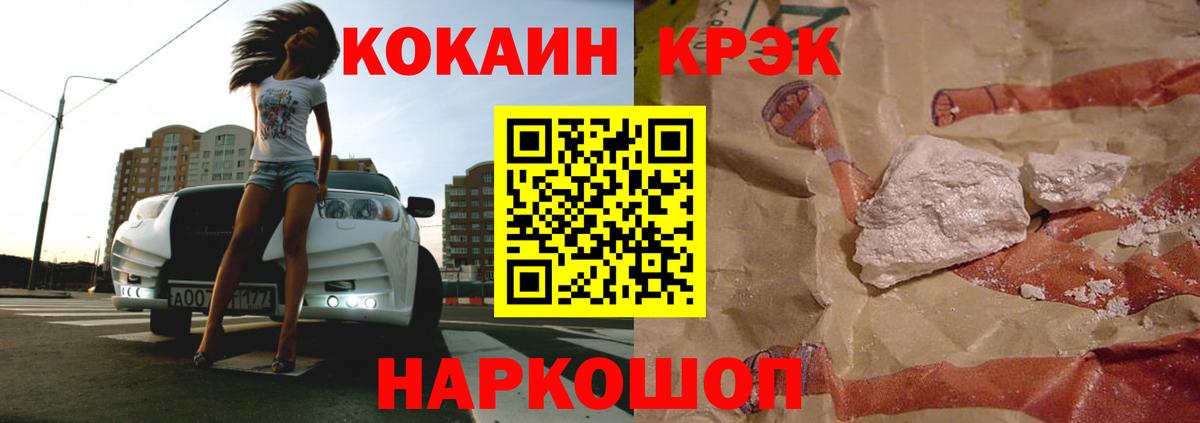 Cocaine 99% Красноармейск