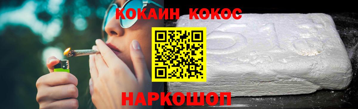 КОКАИН  COCAIN Боливия  Красноармейск  Вход с VPN  КОКАИН 97% 