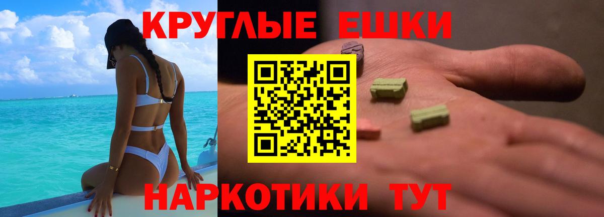 Красноармейск  Экстази 250 мг  Экстази 280 MDMA  Вход с VPN 
