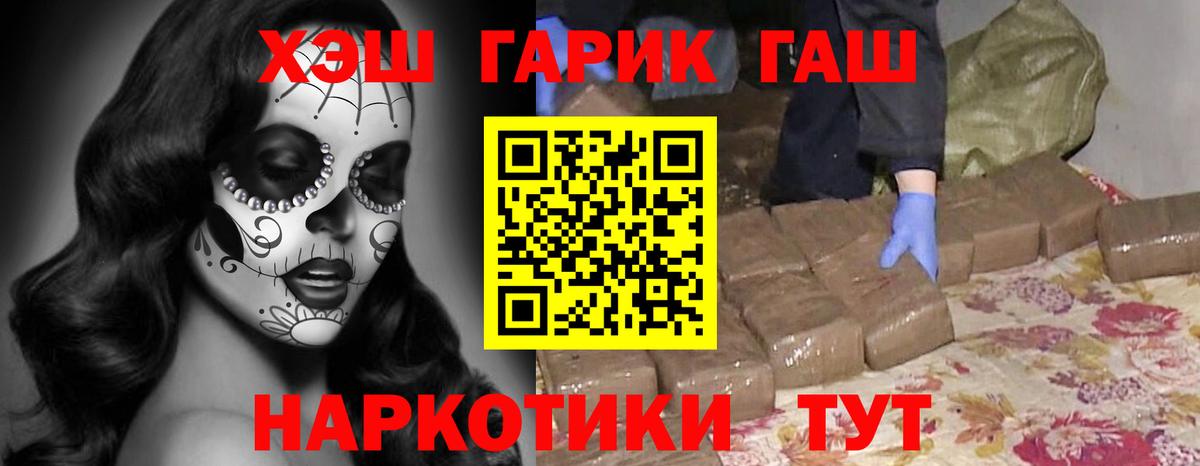 Красноармейск  Гашиш  ГАШИШ хэш  Вход с VPN  ГАШ ice o lator 