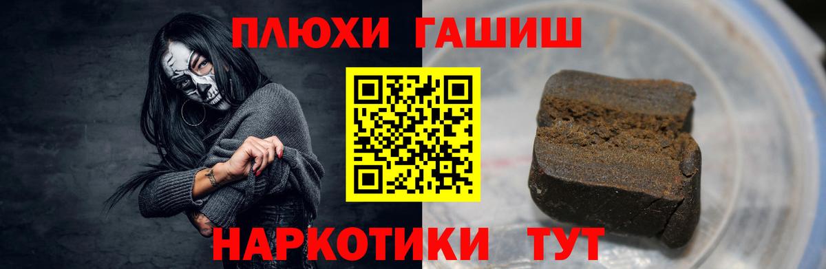 ГАШИШ 40% ТГК Красноармейск