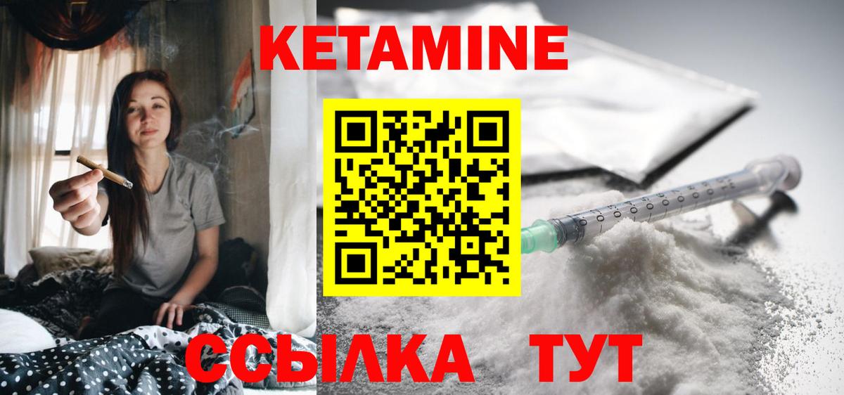 Кетамин ketamine  Вход с VPN  КЕТАМИН VHQ  Красноармейск 