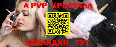 Альфа ПВП Краснознаменск