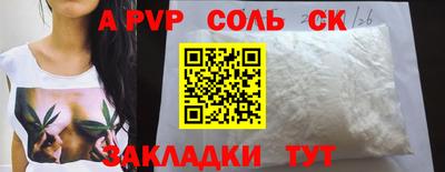 Альфа ПВП Краснознаменск