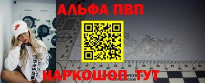 Альфа ПВП Краснознаменск