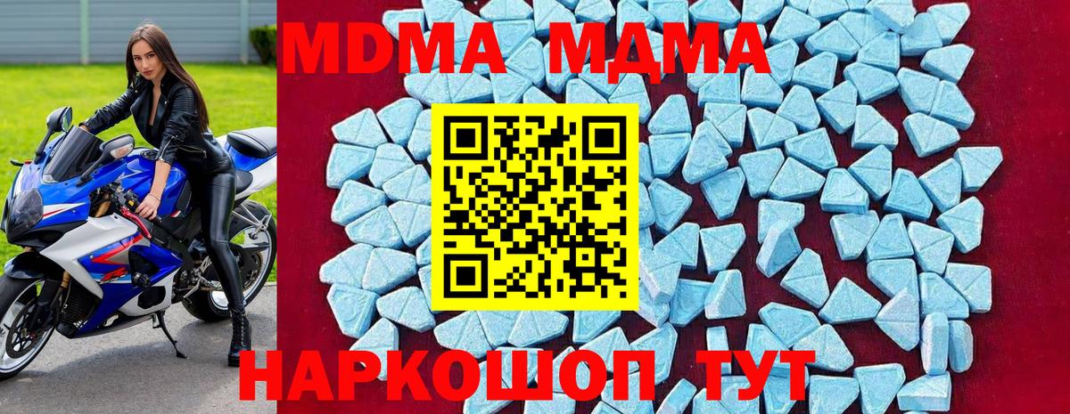 MDMA VHQ  Вход с VPN  МДМА crystal  Красноармейск 