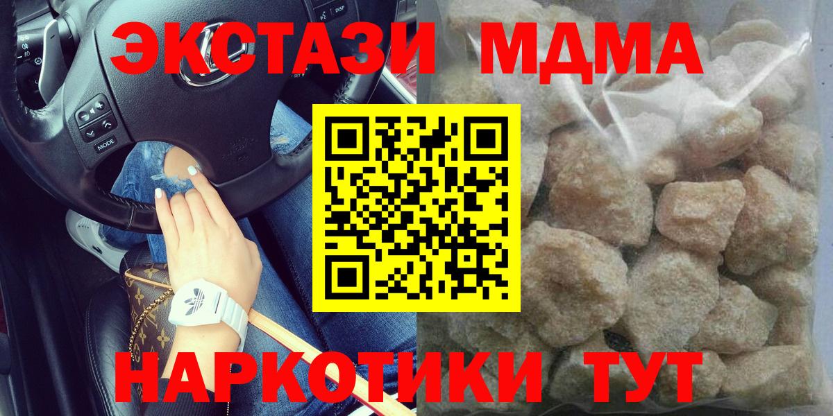 MDMA молли Красноармейск