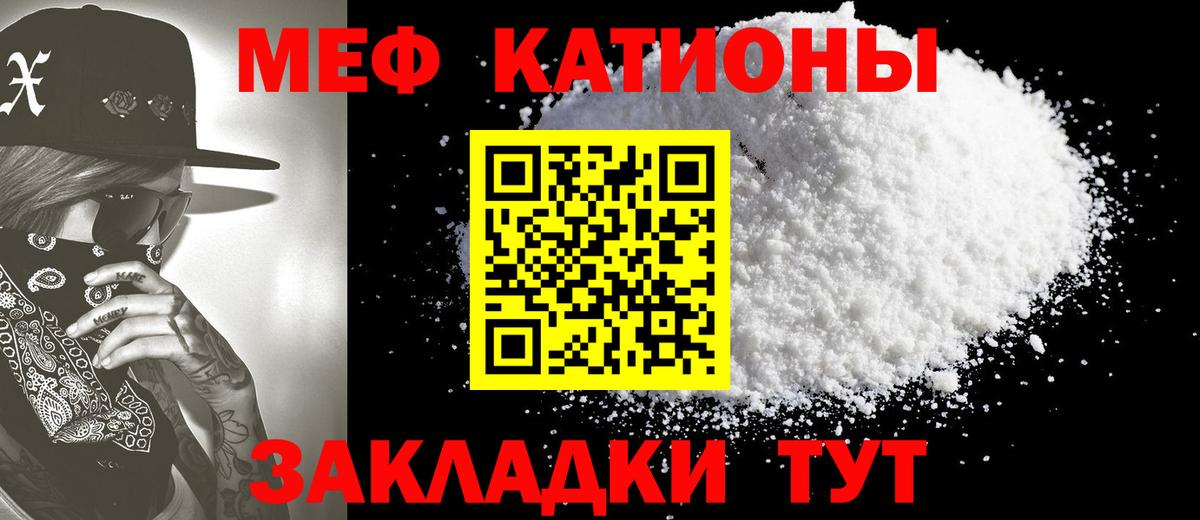 где можно купить наркотик  Вход с VPN  МЯУ-МЯУ  Красноармейск  Меф мука  Меф мяу мяу 