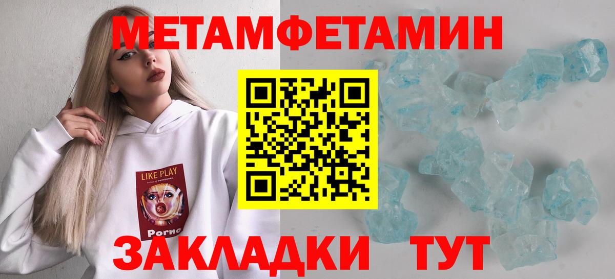 Метамфетамин Methamphetamine  Вход с VPN  Метамфетамин Methamphetamine  Красноармейск 