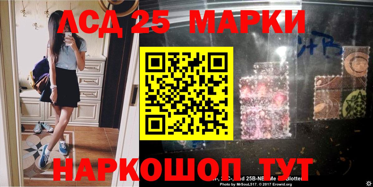 Марки NBOMe 1,8мг Красноармейск