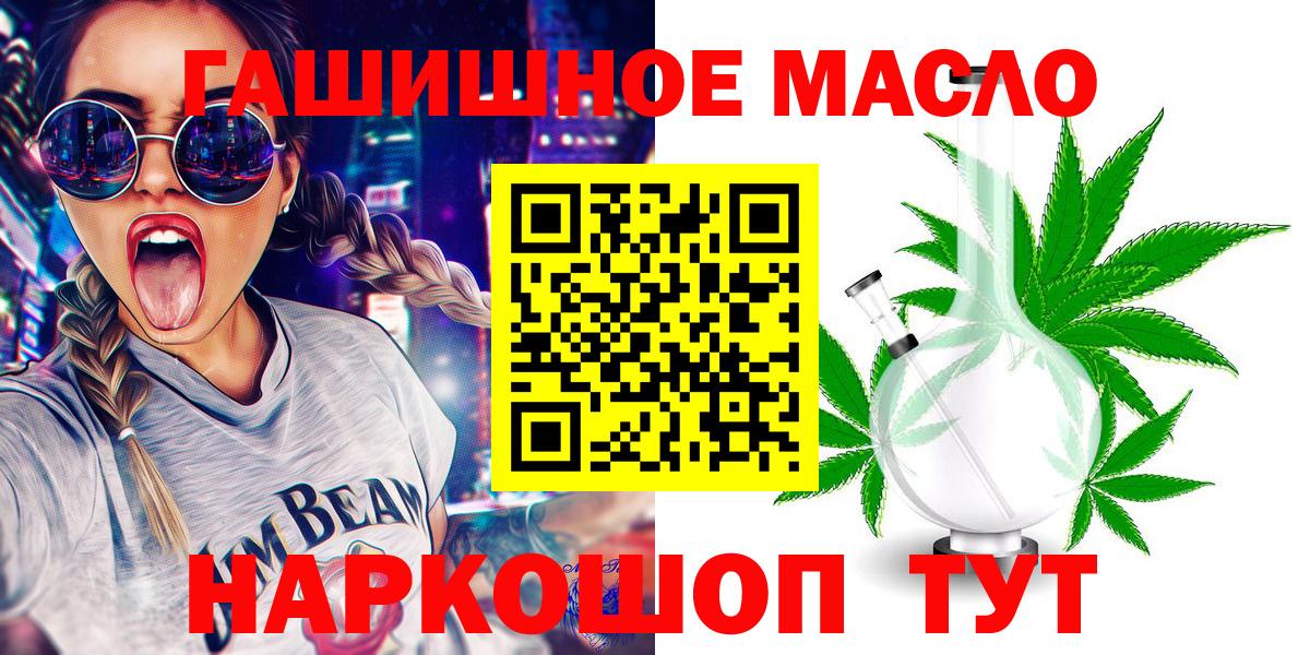 ТГК жижа Красноармейск